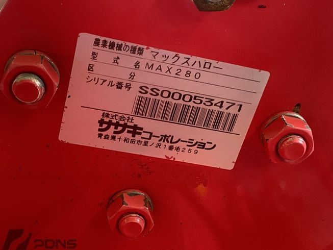 ハロー MAX280 写真７