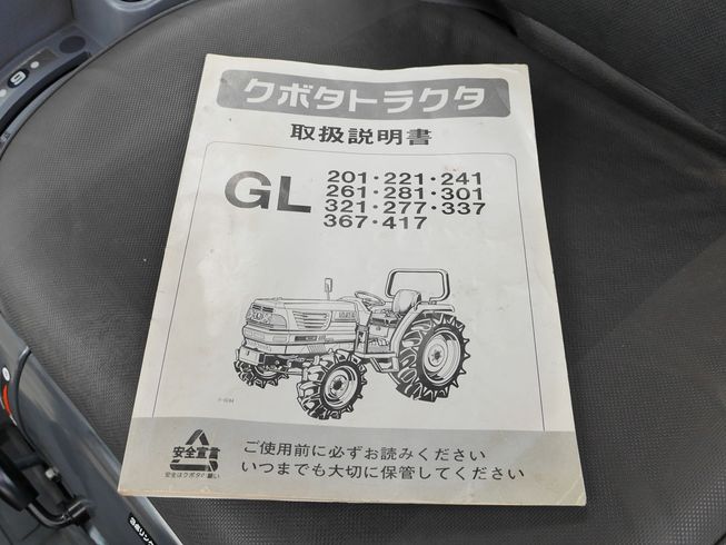 トラクター クボタ GRANDEL GL261 写真12