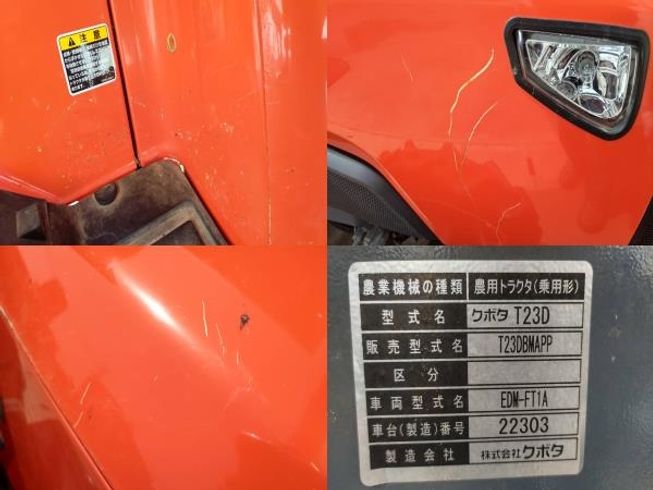 トラクター T23D 写真12