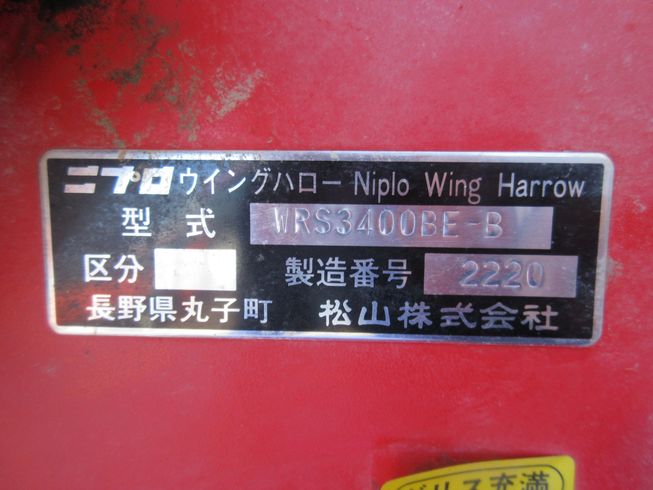 ハロー WRS3400BE-B　新潟◇ 写真８