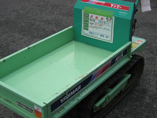 運搬機 MCG8 写真５