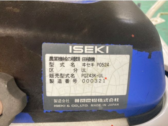 田植機 PQZ43K-UL 写真12
