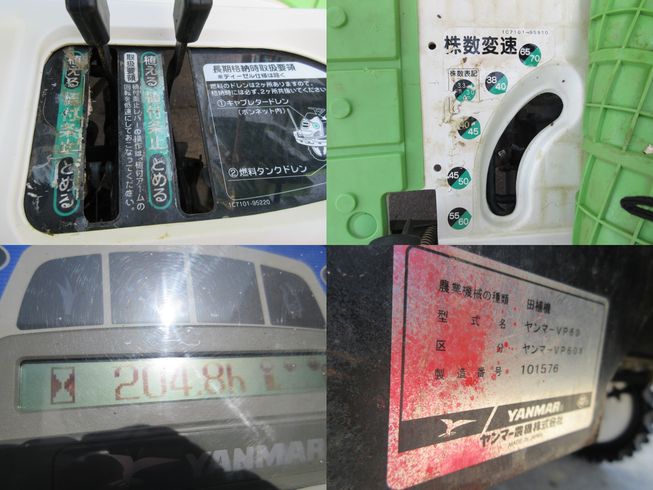 田植機 VP60X　新潟◇ 写真８