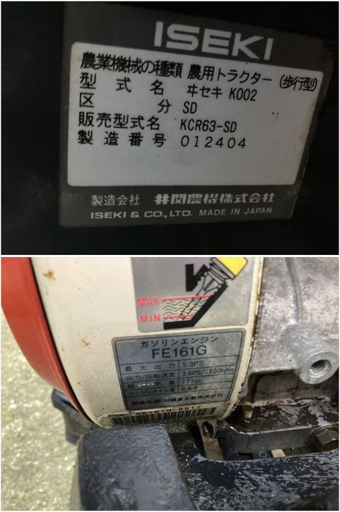 管理機 KCR63 写真７