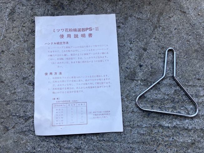 花粉精選機 PS-2 写真８