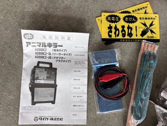 電柵 TAK-4300DC2-SL 写真５