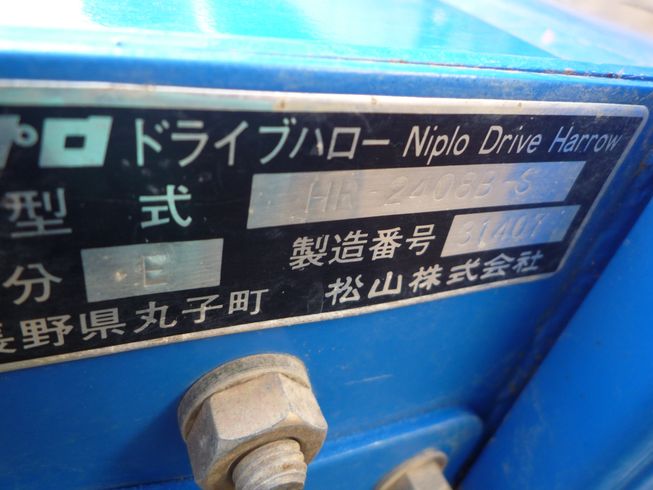 ハロー HR-2408B-S　岐阜 写真５