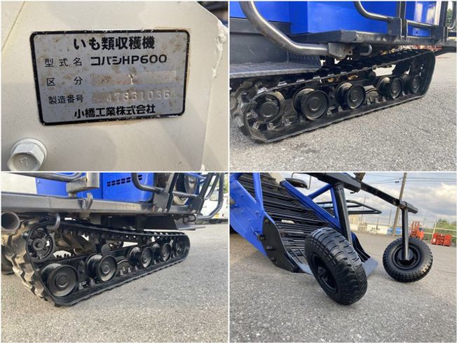 ポテトハーベスター HP600 写真９