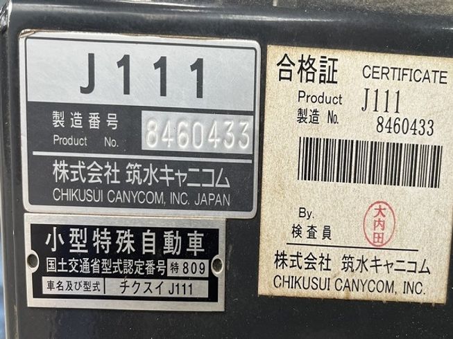 運搬機  J111 写真12