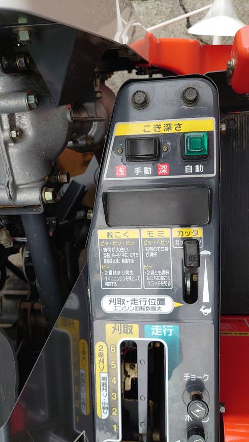 コンバイン SR-J207 写真７