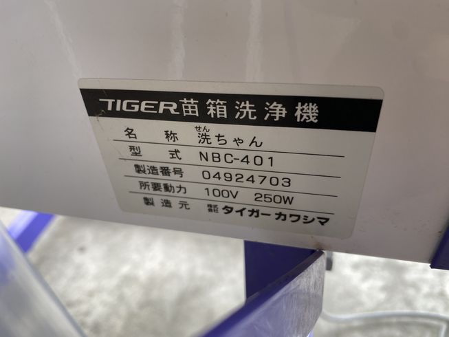 洗浄機 NBCー401 写真５