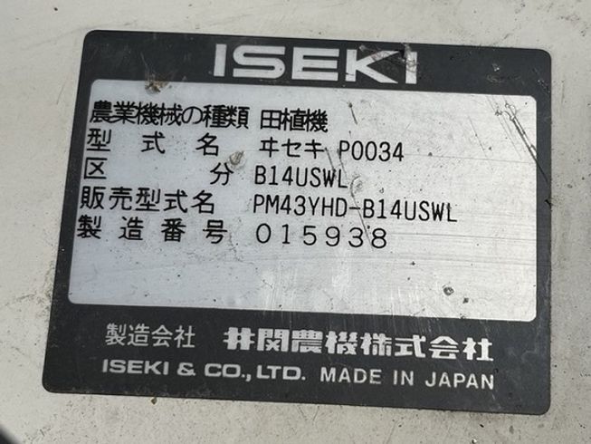 田植機 PM43YHD-B14USWL 写真12
