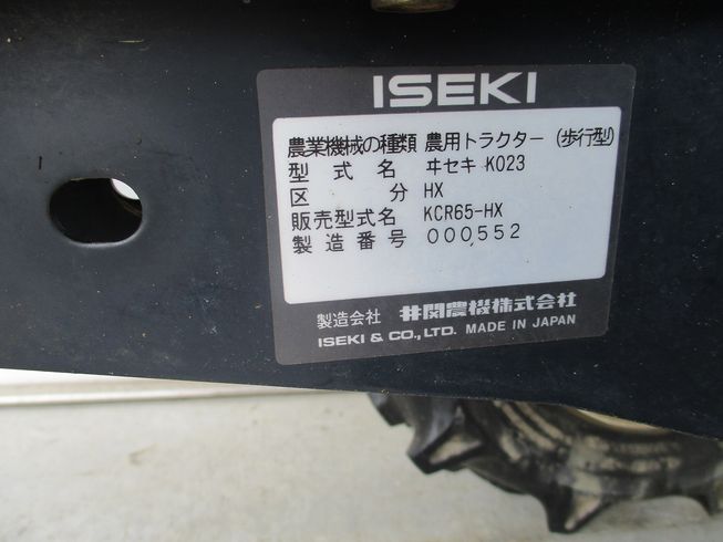 管理機 KCR65ｰHX 写真８