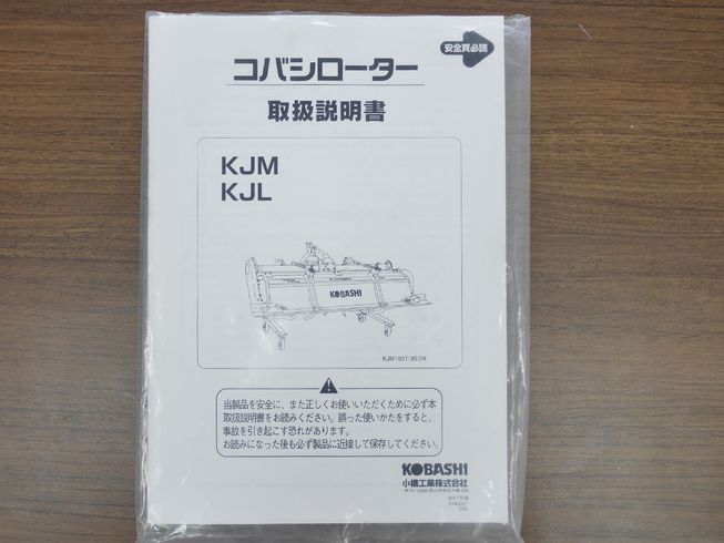 ロータリー ハイパーローター KJL180T DX 写真10