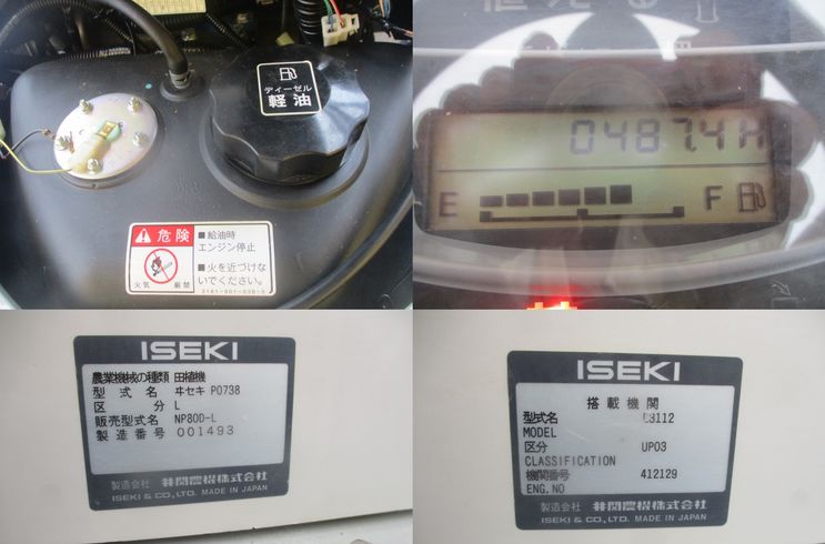 田植機 NP80D-L　新潟▢〇 写真８