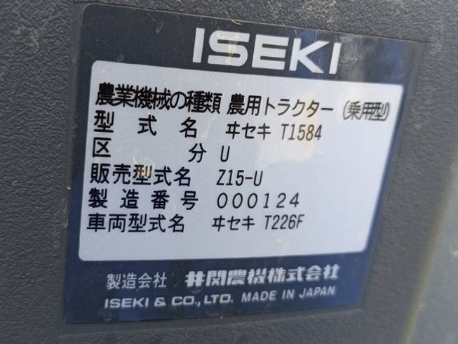トラクター Z15-U 写真12