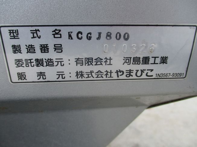 運搬機 KCGJ800 写真４