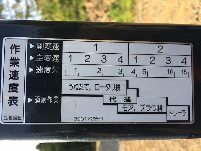 トラクター AF120 写真６