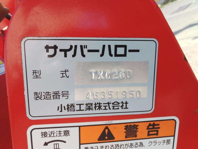ハロー TXC260  岐阜 写真８