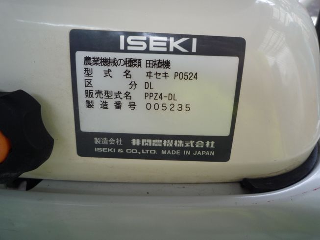 田植機  PPZ4-DL  岐阜 写真９