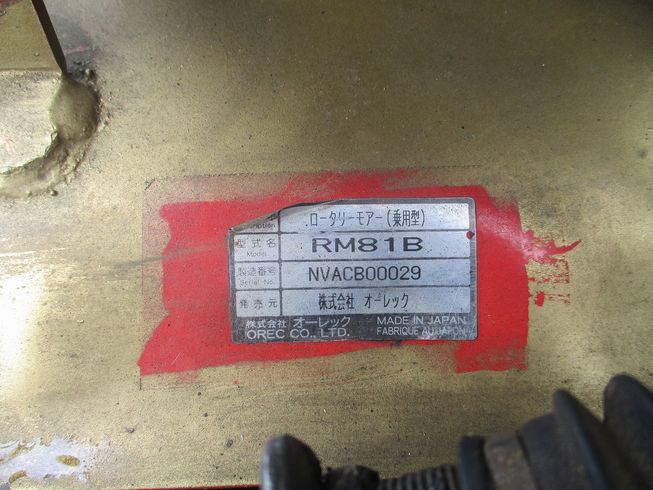 草刈機 RM81B 写真９
