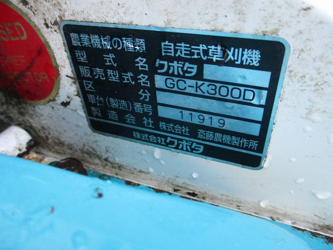 草刈機 GC-K300D 写真５