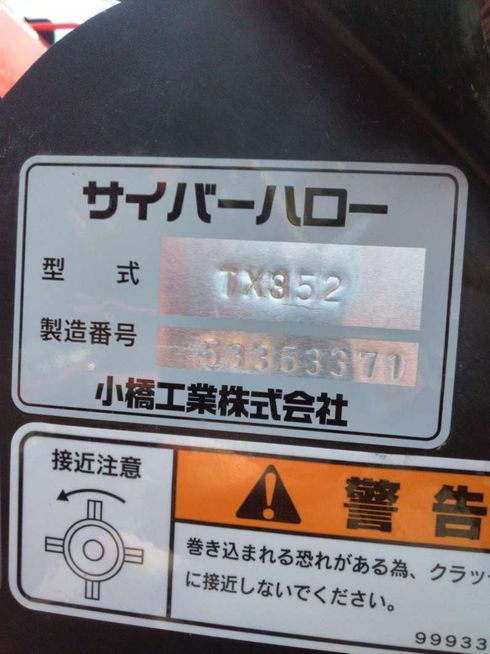 ハロー TX352　上越◇ 写真８