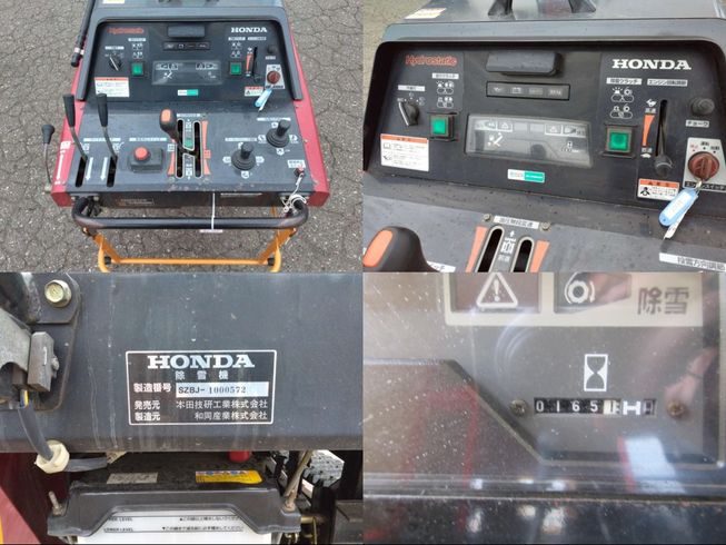 除雪機 HS2411Z　上越◇ 写真８