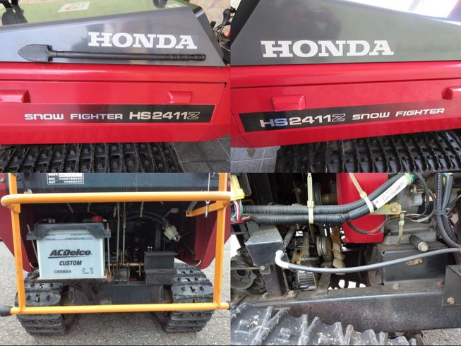 除雪機 HS2411Z　上越◇ 写真９