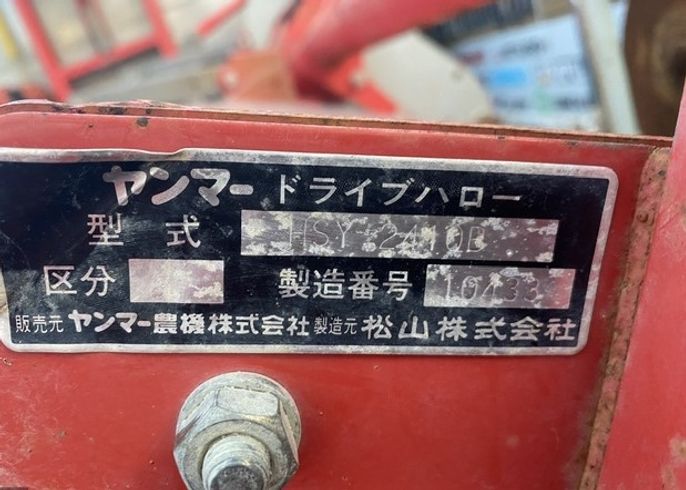 ハロー HSY2410B 写真２