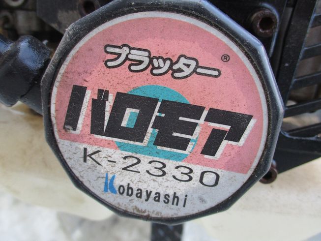 草刈機 k-2330 写真４