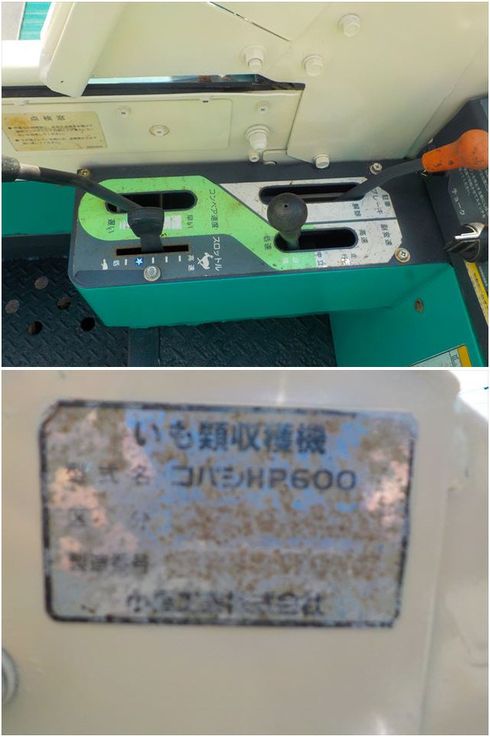 ポテトハーベスタ HP600 写真７