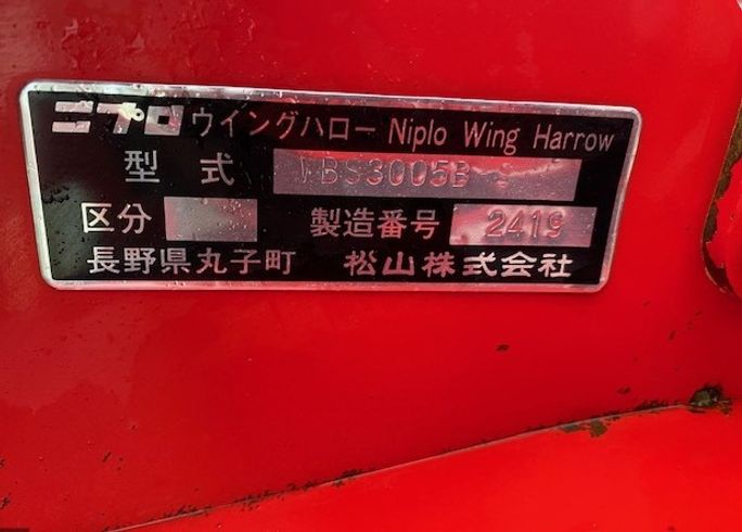 ハロー WBS 3005B Bﾋｯﾁ仕様 写真４