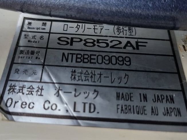 草刈機 SP852AF 写真12