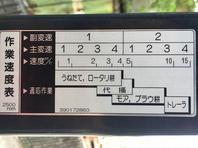 トラクター AF-16 新品ハンマーナイフモアMK135付 写真７