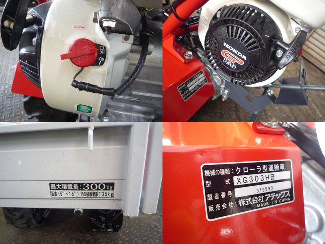 運搬機 XG303HB 岐阜 写真６