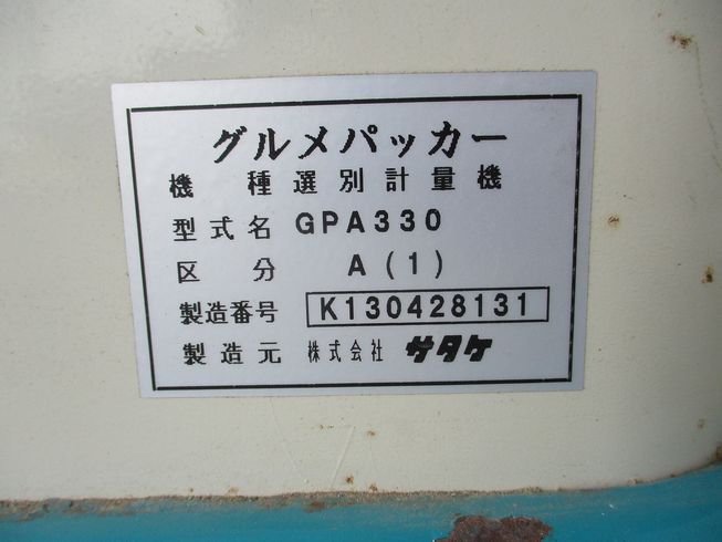 計量機 GPA330 写真10