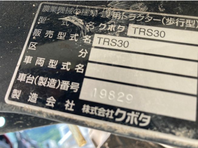 管理機 TRS30 写真12