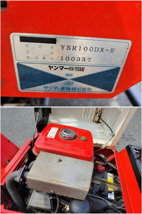 除雪機 YSR100DX-E 写真７