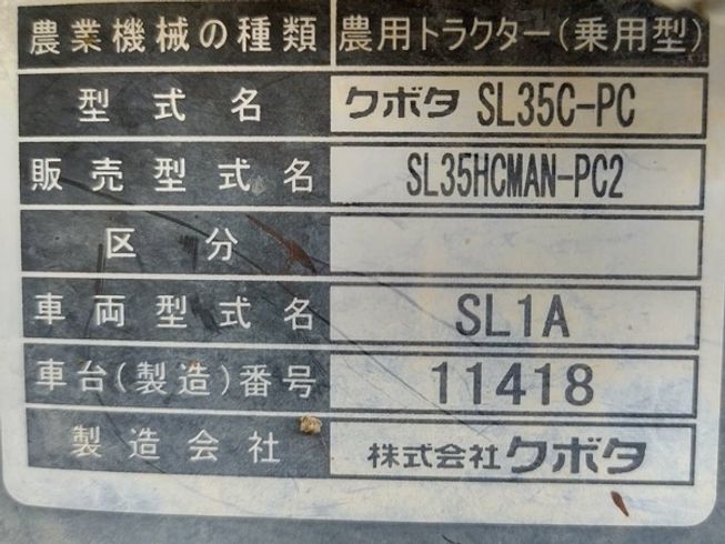 トラクター SL35C-PC 写真12