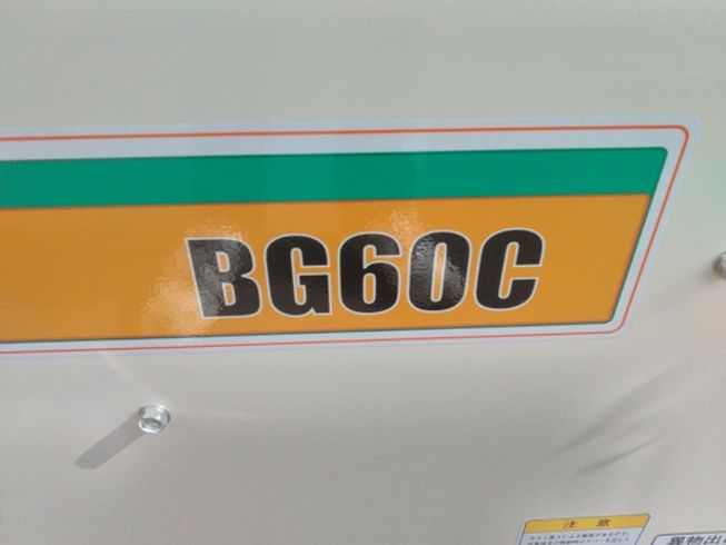選別機 BG60C 写真10