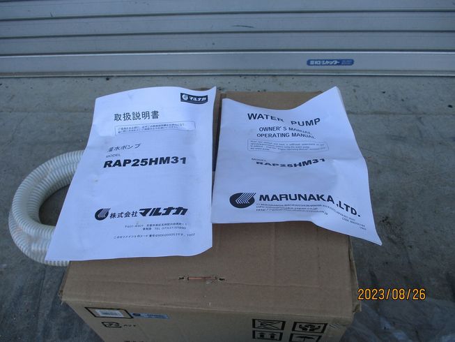 エンジンポンプ RAP25HM31 写真８