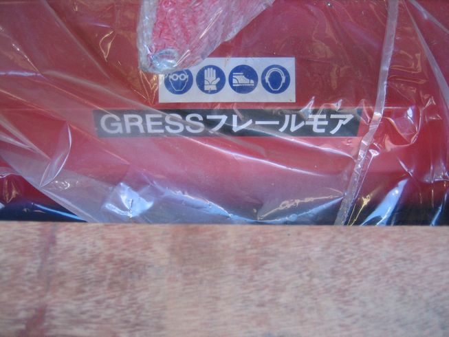 草刈機 FM145 写真４