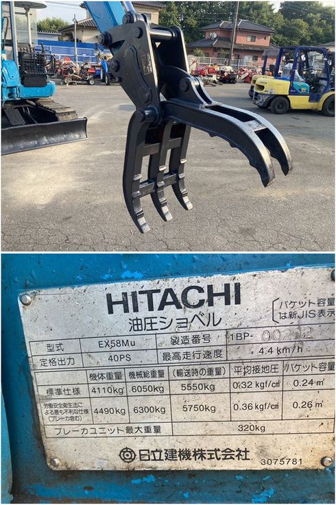 油圧ショベル EX58MU 写真８