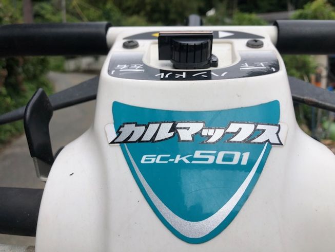 畦草刈機 GC-K501 写真６