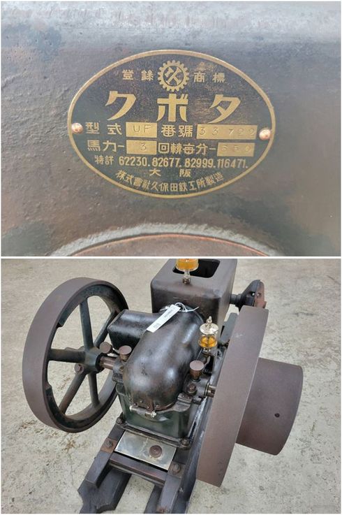 発動機 UF 写真７