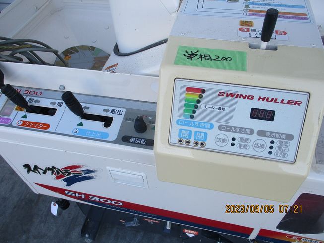 籾摺機 SH300 写真６