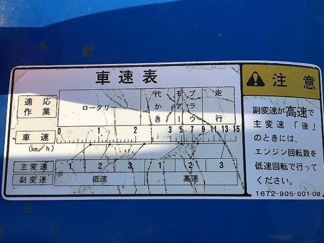 トラクター TM17 新品ハンマーナイフモアMK135付 写真６