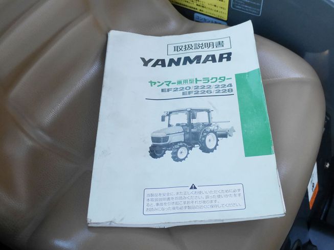 トラクター EF226 写真10