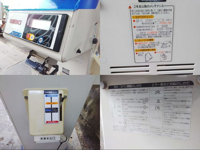 計量機 LTE18-V3　岐阜 写真５
